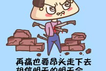 励志动漫,励志动漫中的青春力量