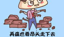 励志动漫,励志动漫中的青春力量