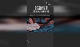 吃瓜爆料的小说男主,揭秘吃瓜男主的神秘身世