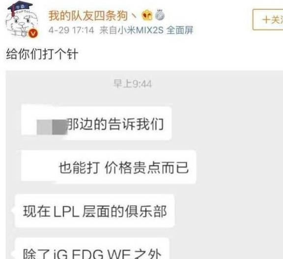 吃瓜博主爆料违纪吗