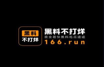 24小时吃瓜爆料不打烊