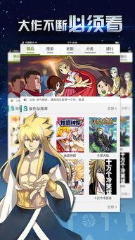 有妖气动漫,奇幻世界中的青春冒险之旅